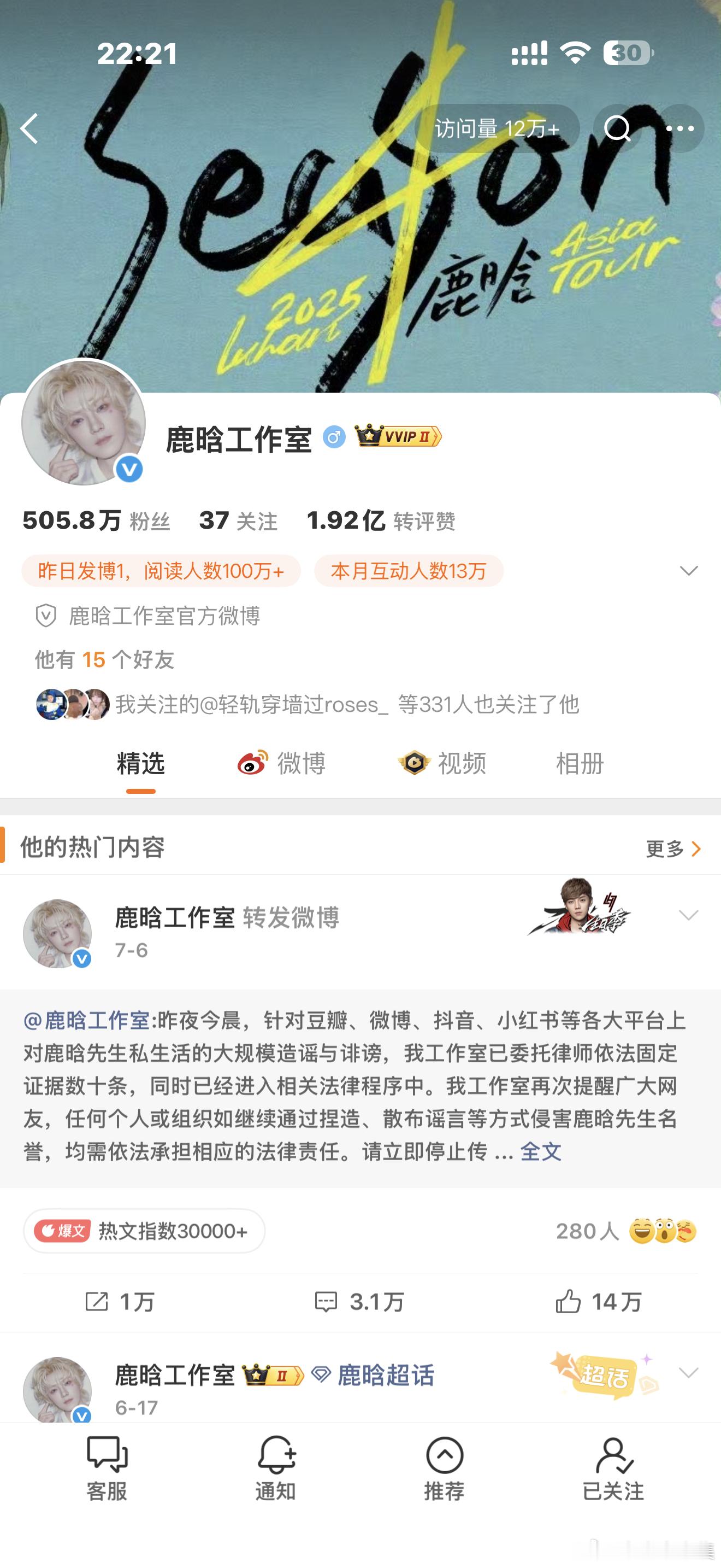 鹿晗工作室也是坏端端的好起来了 已严肃关注回来 