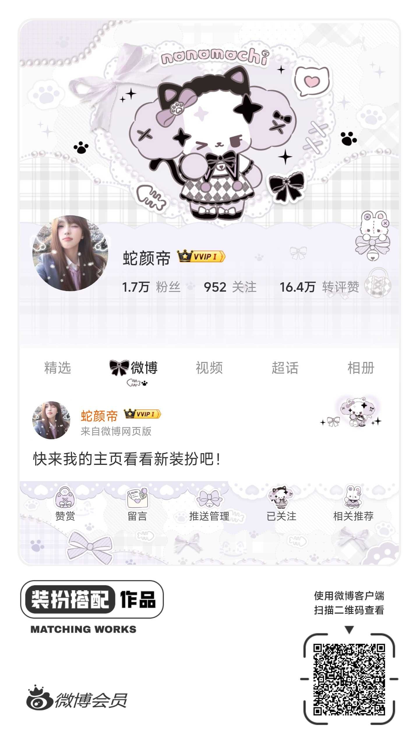 菠萝蛋爱你！！😘这个fls超级配我的头像，很美