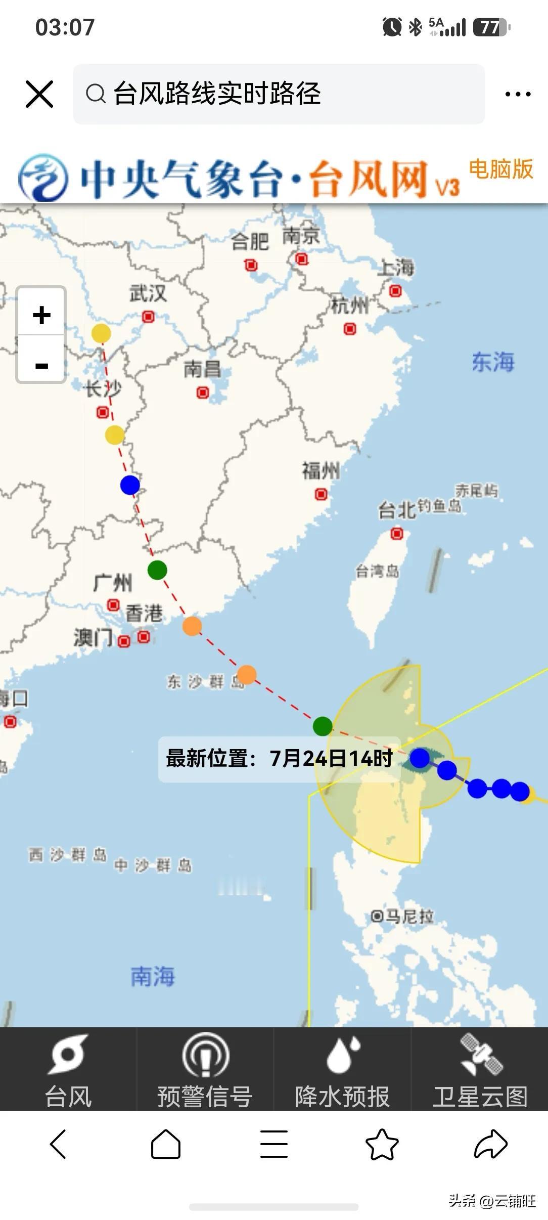 台风红霞已经生成，或在广东珠海至福建南部一带登陆。
      台风红霞目前正在