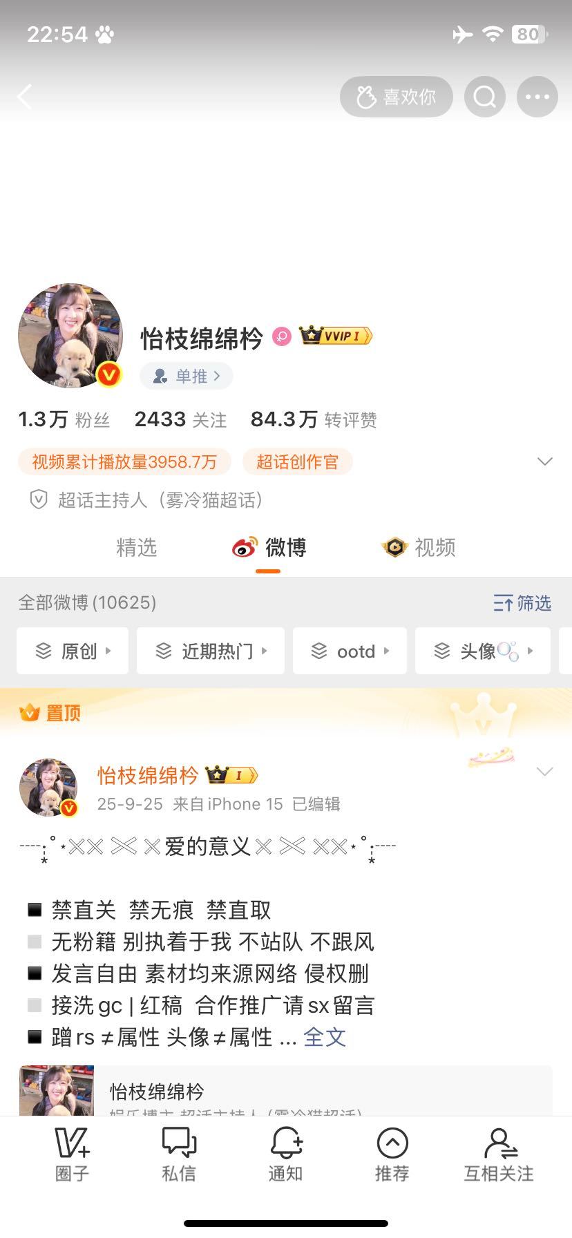 早上好宝宝们 刷到动动 