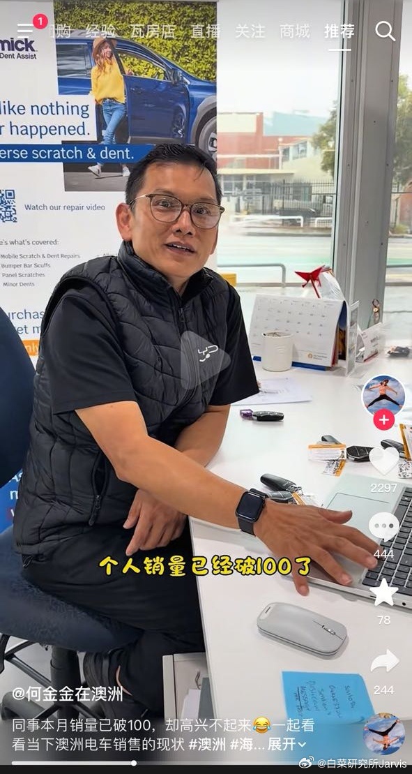 之前某平台看到土澳工作的朋友在忽悠自己同事，人家问他比亚迪在中国卖的怎么样？这姐