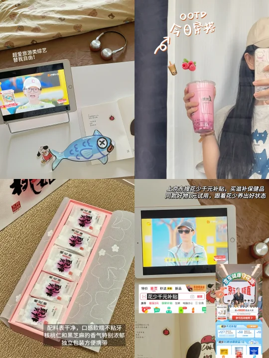 plog 🥯:看花少7，打工人把“养自己”提上日程