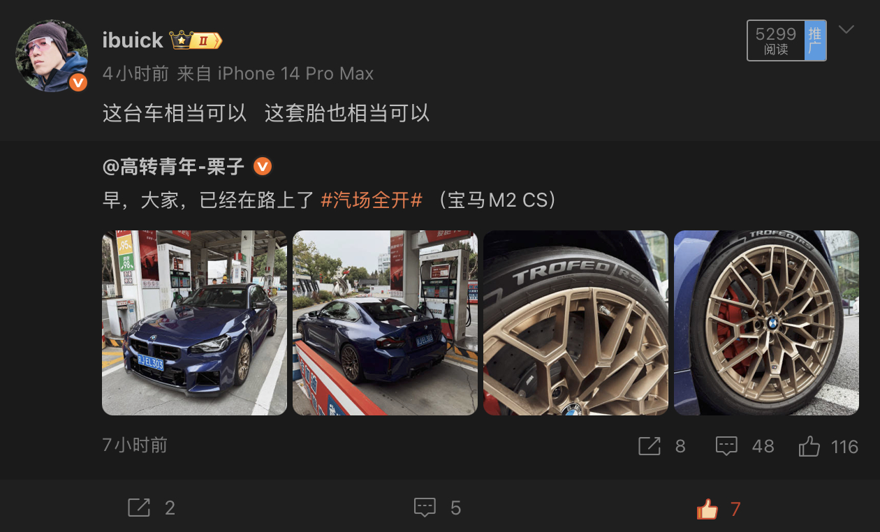 刚才一位哥们的问题，我觉得很好。这个好开和好胎俩问题都很大，简单聊不完。而且每个