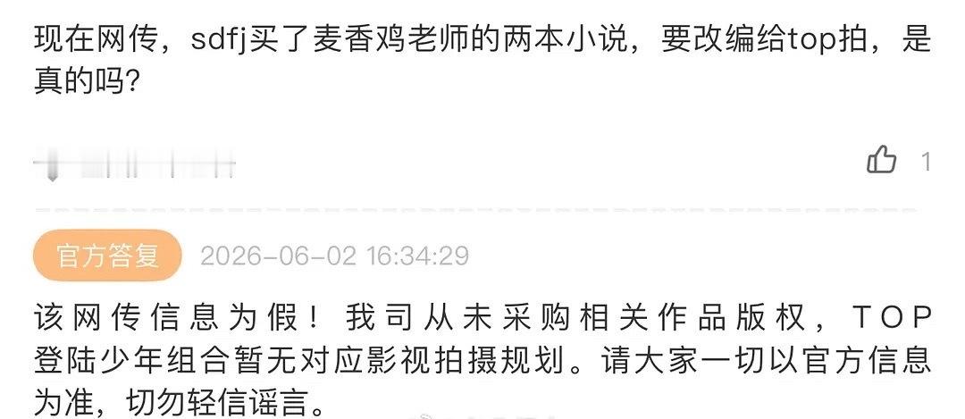 时代峰峻打假登陆少年演戏登陆少年暂无影视拍摄计划时代峰峻打假登陆少年演戏