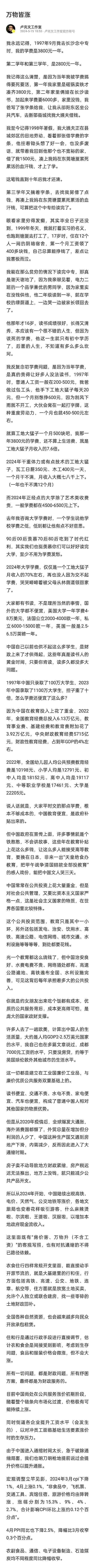 房地产市场的变化牵动着每个人的钱袋子，物价上涨、收入减少，就业也变得困难。这背后