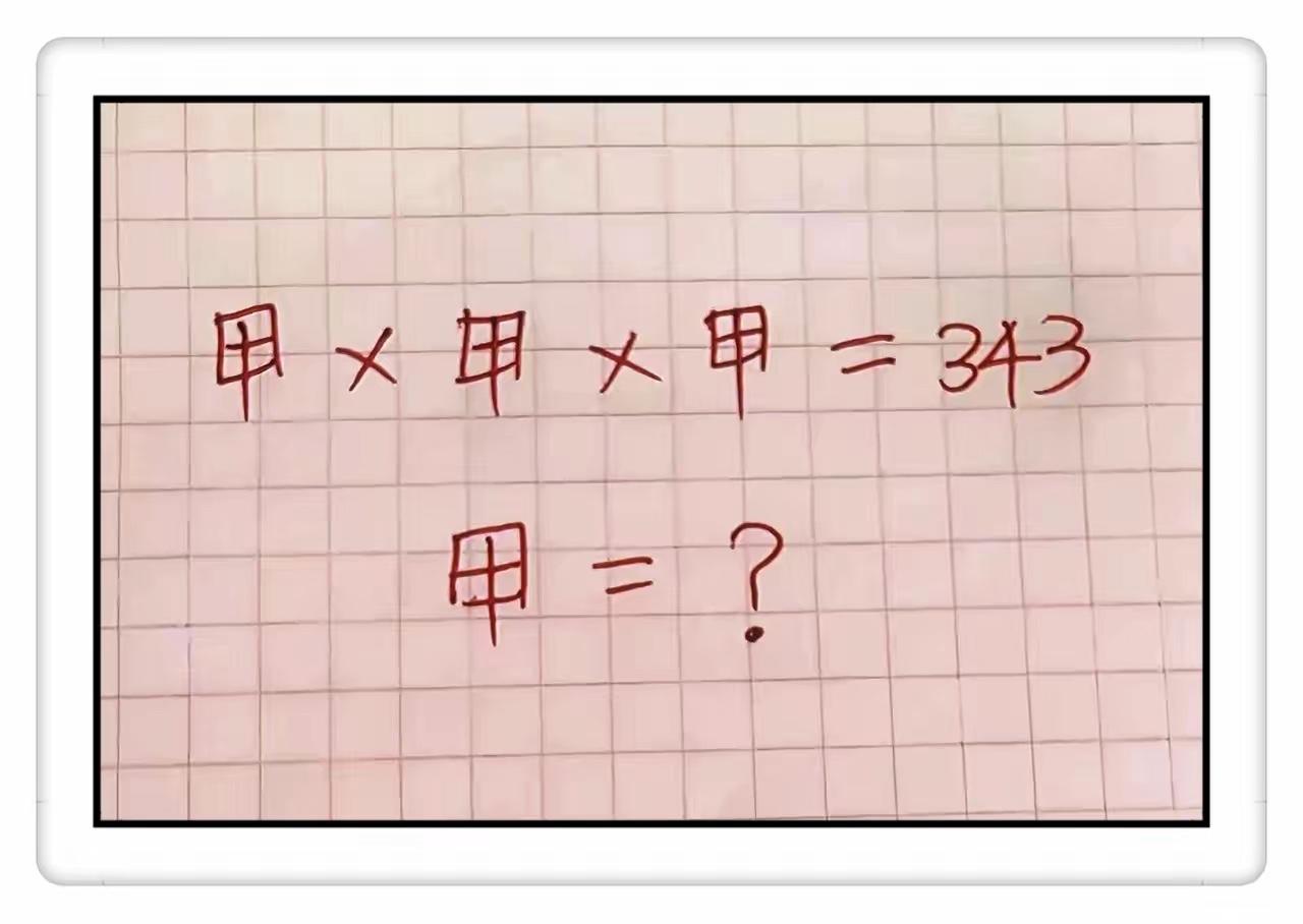 这道题不用开方怎么做？