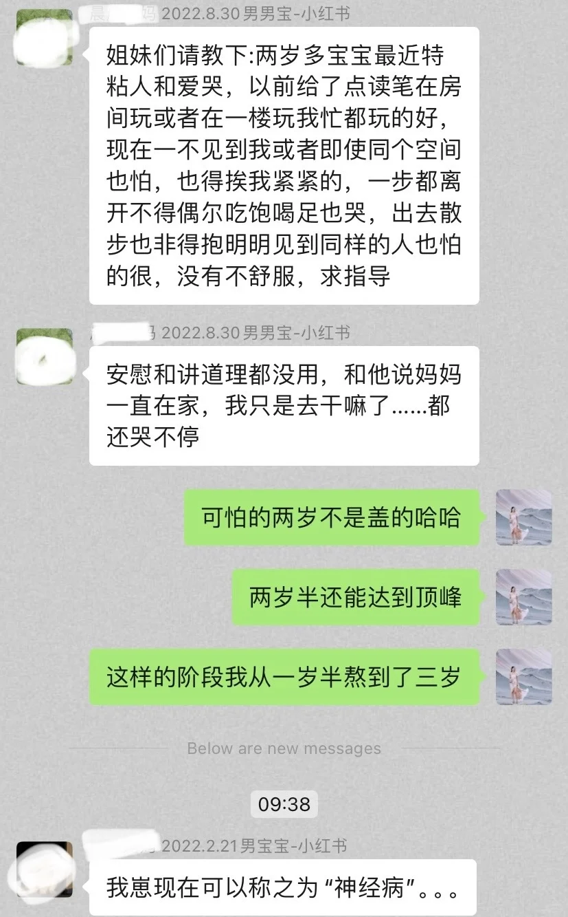 可怕的1.5岁到3岁，只有我觉得越大越难带吗？