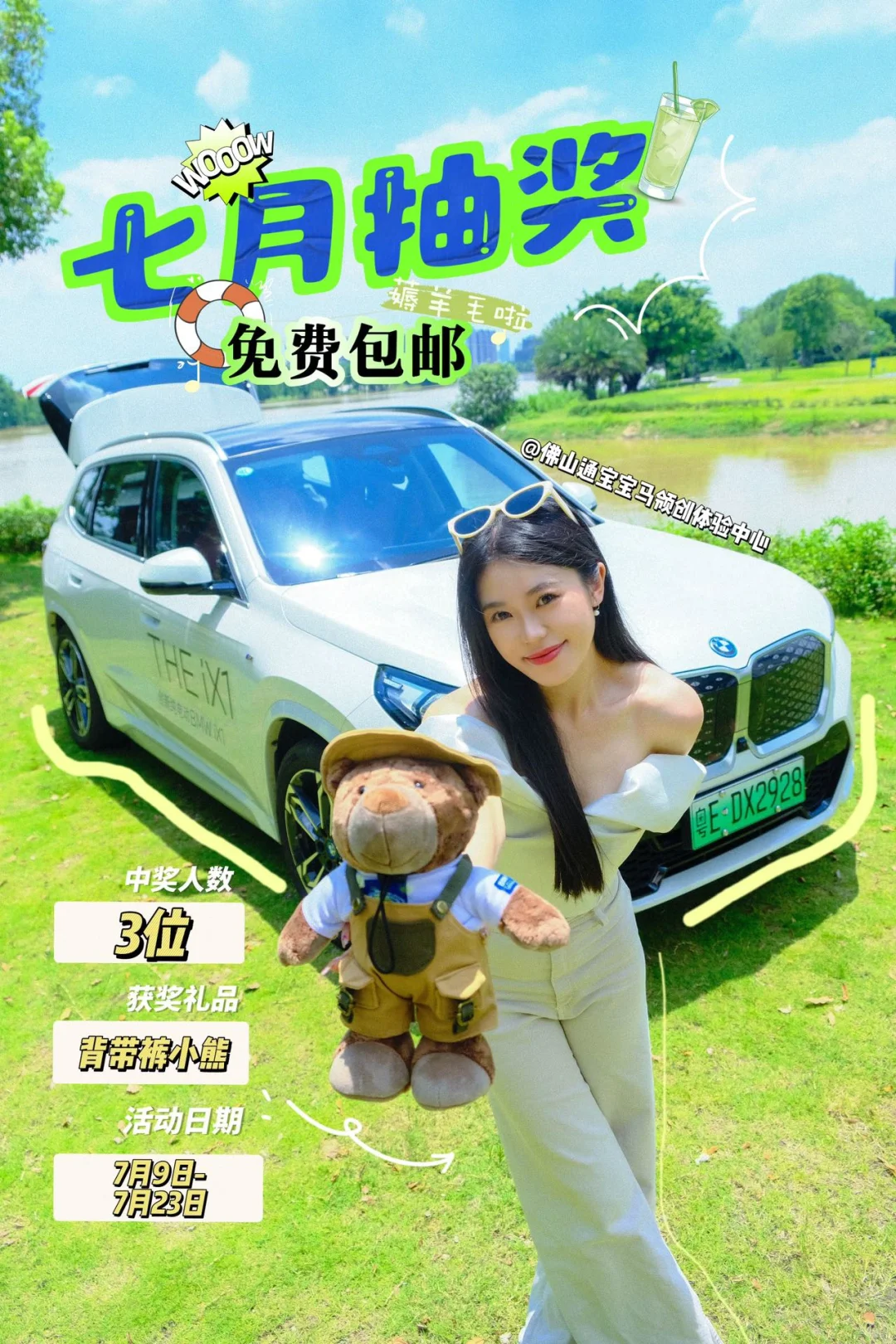 ⛺️7️⃣月露营季宠粉抽奖｜还缺个搭子吗⁉️