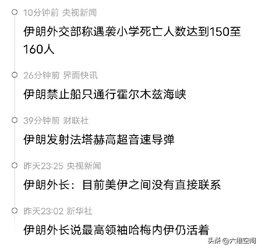 伊朗已经封锁霍尔木兹海峡了，伊朗这次准备得真充分，反击非常迅速有效，而且感觉美国