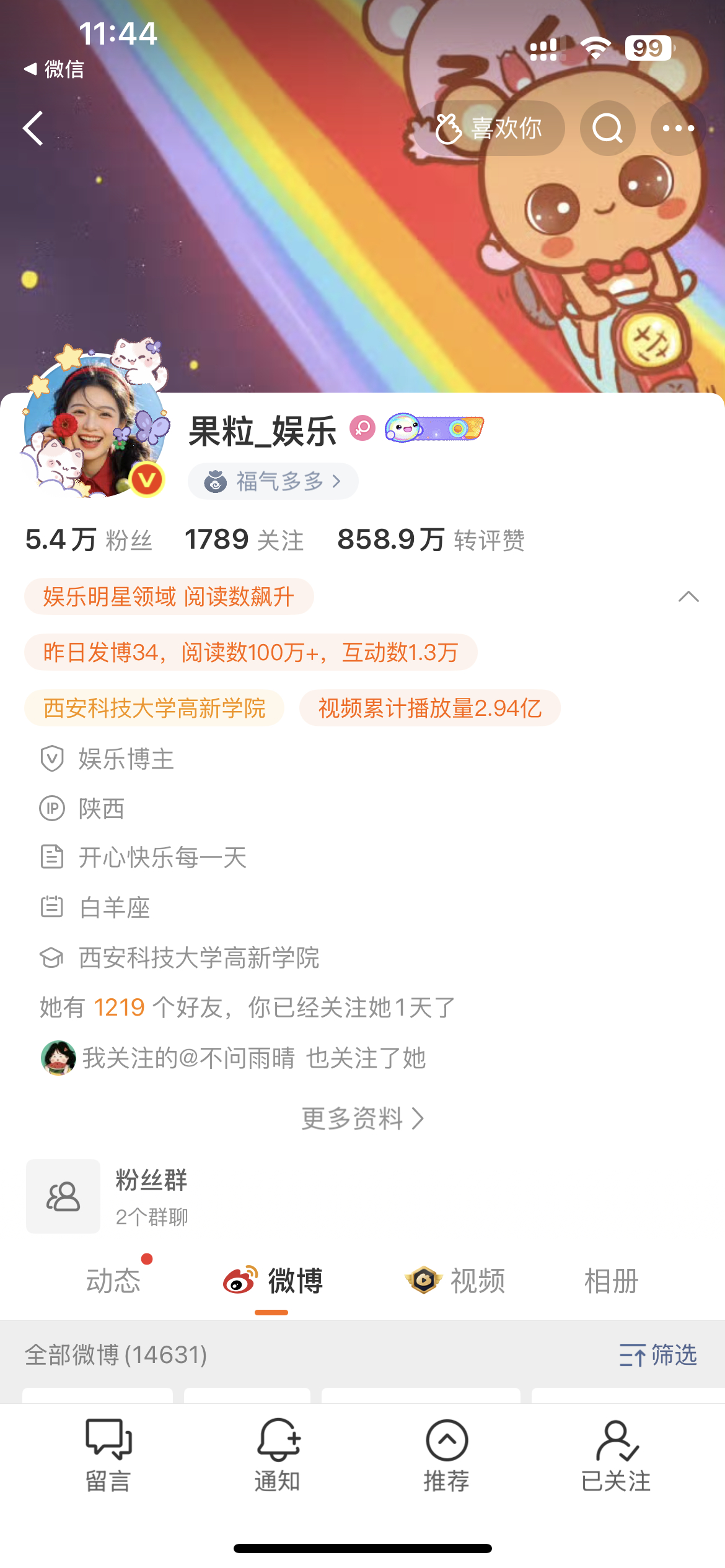 ？buy到我了？ ​​​