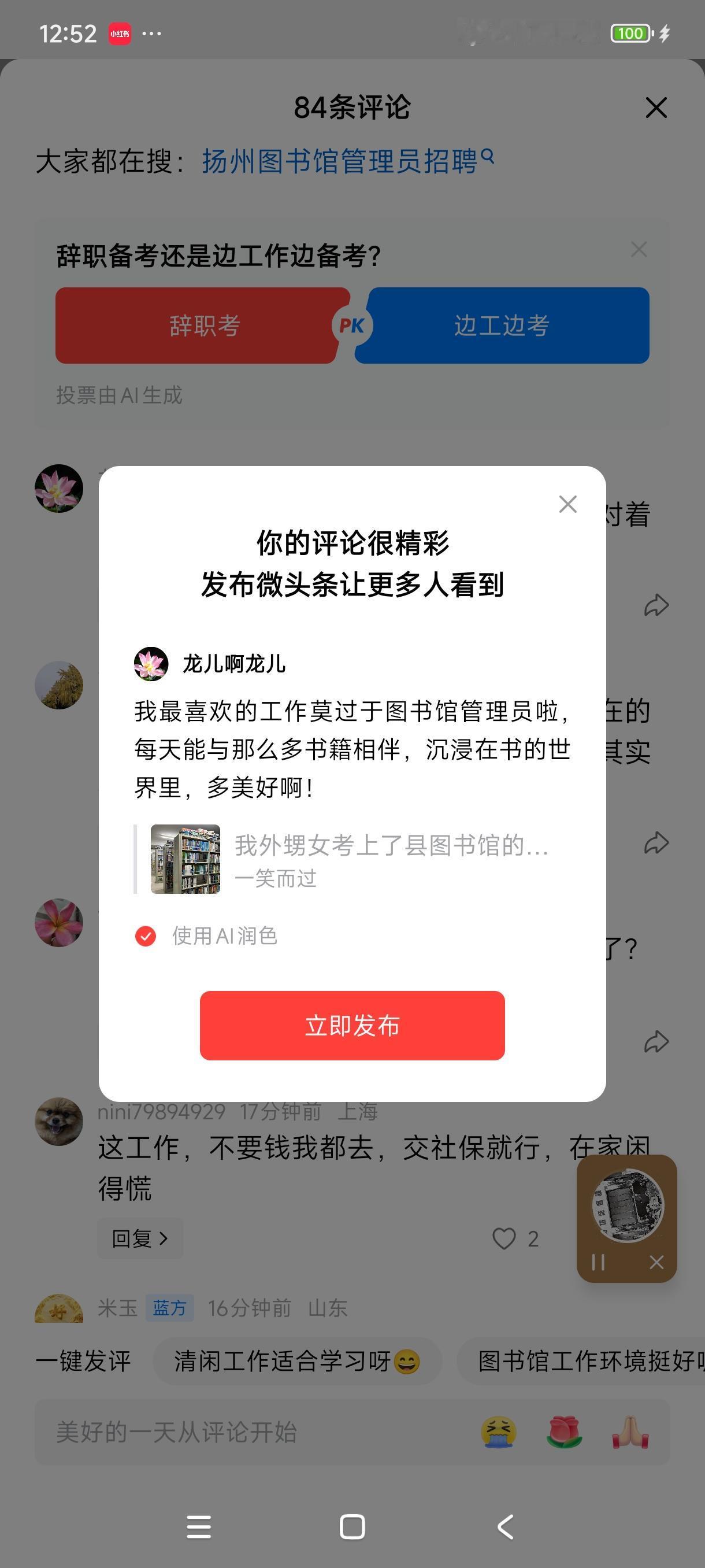 我最喜欢的工作莫过于图书馆管理员啦，每天能与那么多书籍相伴，沉浸在书的世界里，多