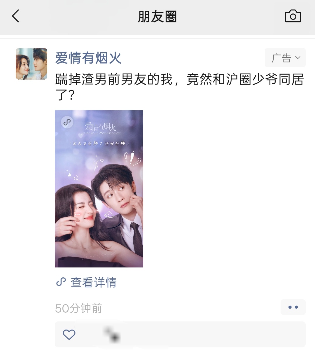 第一次这么喜欢朋友圈的广子檀健次