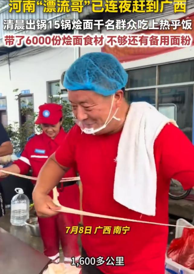 2026年7月，河南洛阳的赵占胜接到广西钦州灾区邀请，连夜准备6000份烩面食材