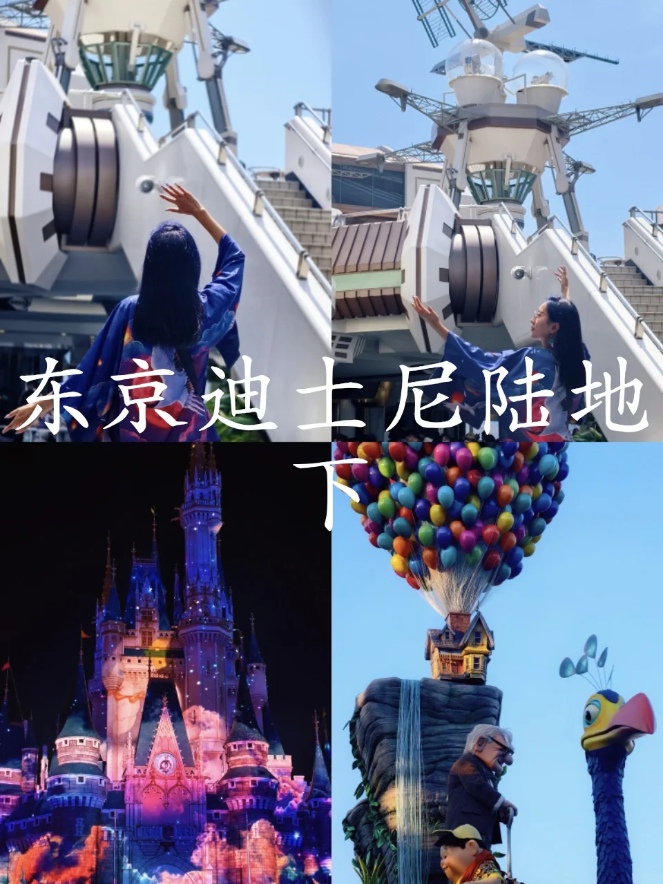 东京迪士尼陆地下｜夜晚的魔法比烟花更动人