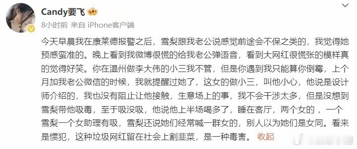 #雪梨老公#钱这么好赚干嘛不做正经事，我们普通老百姓天天还在愁怎么多挣钱，他们就