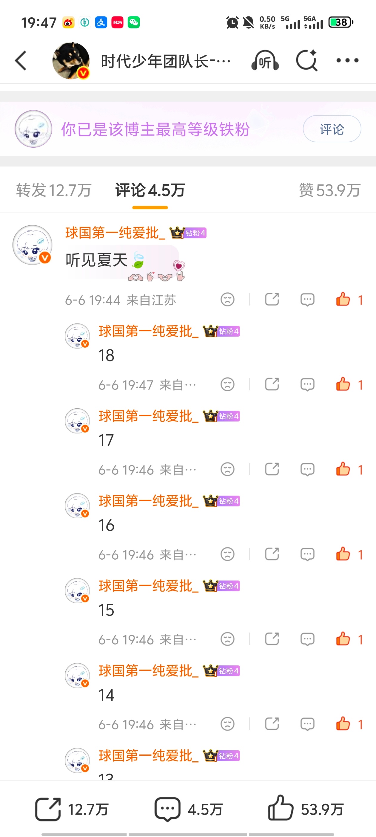 团了个团网页链接