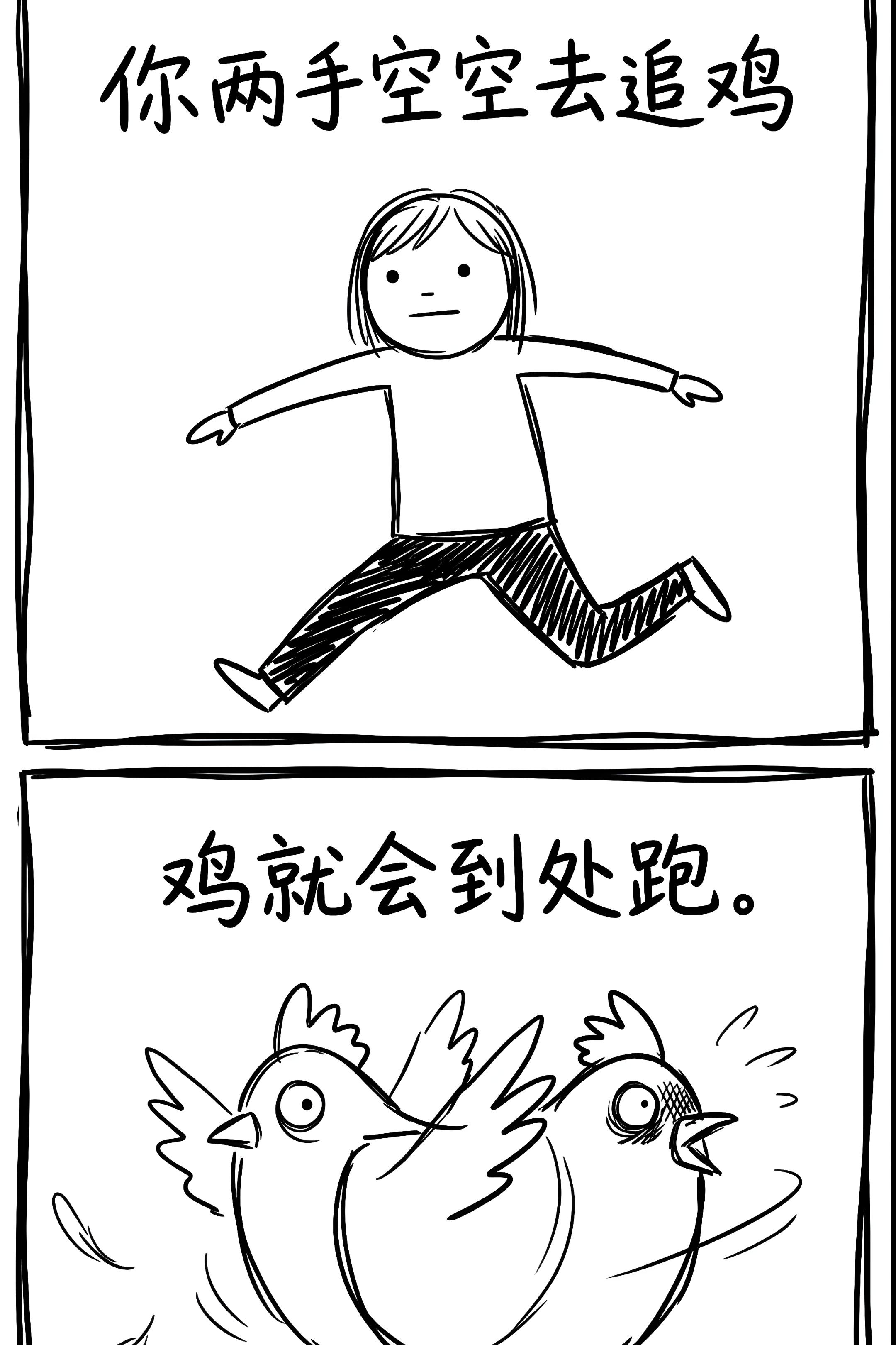 只要你手里有米鸡就会跟着你