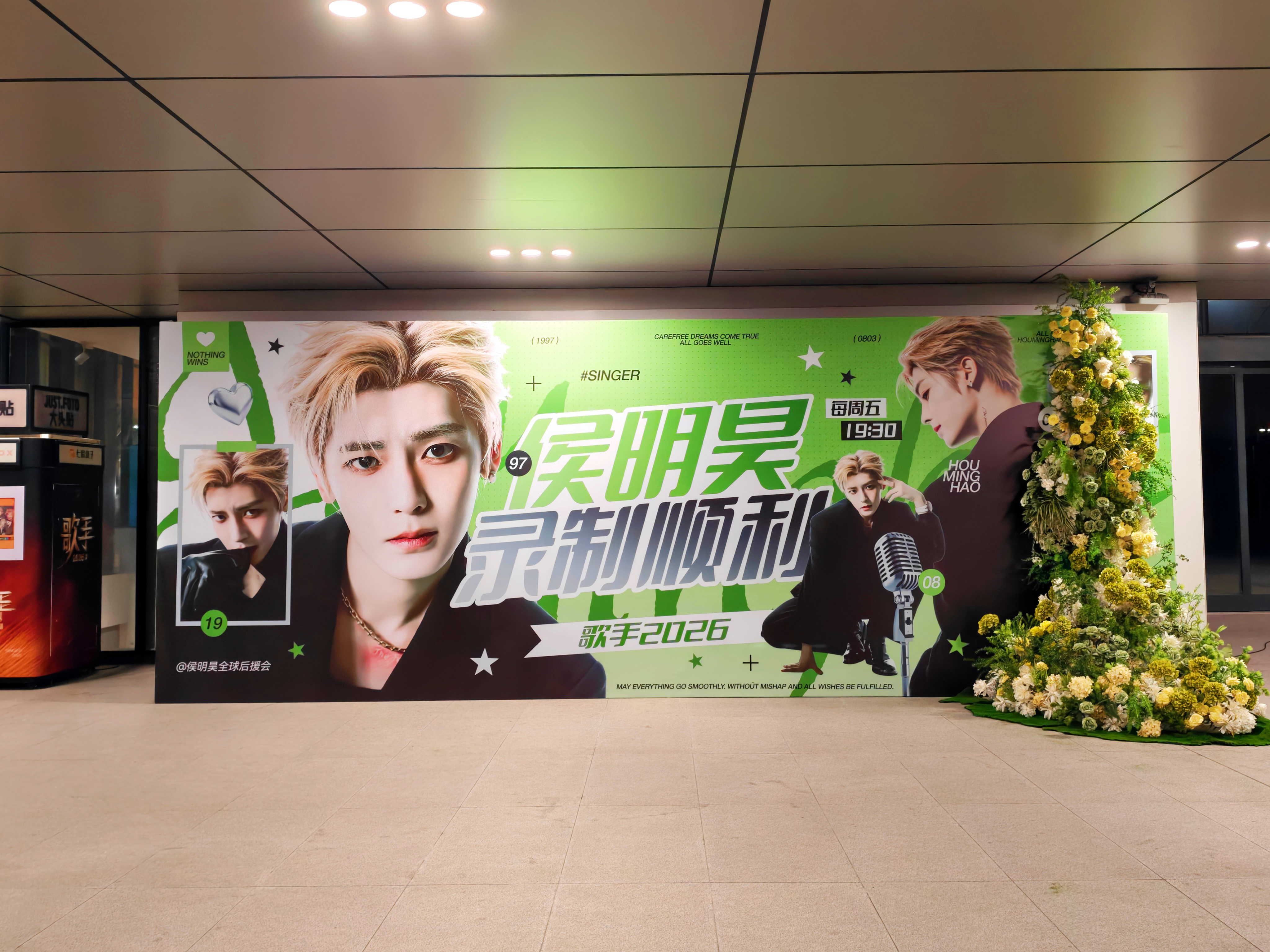 侯明昊好听 侯明昊 歌手2026 七彩盒子很久不让应援了，看来hyh经过了很努力