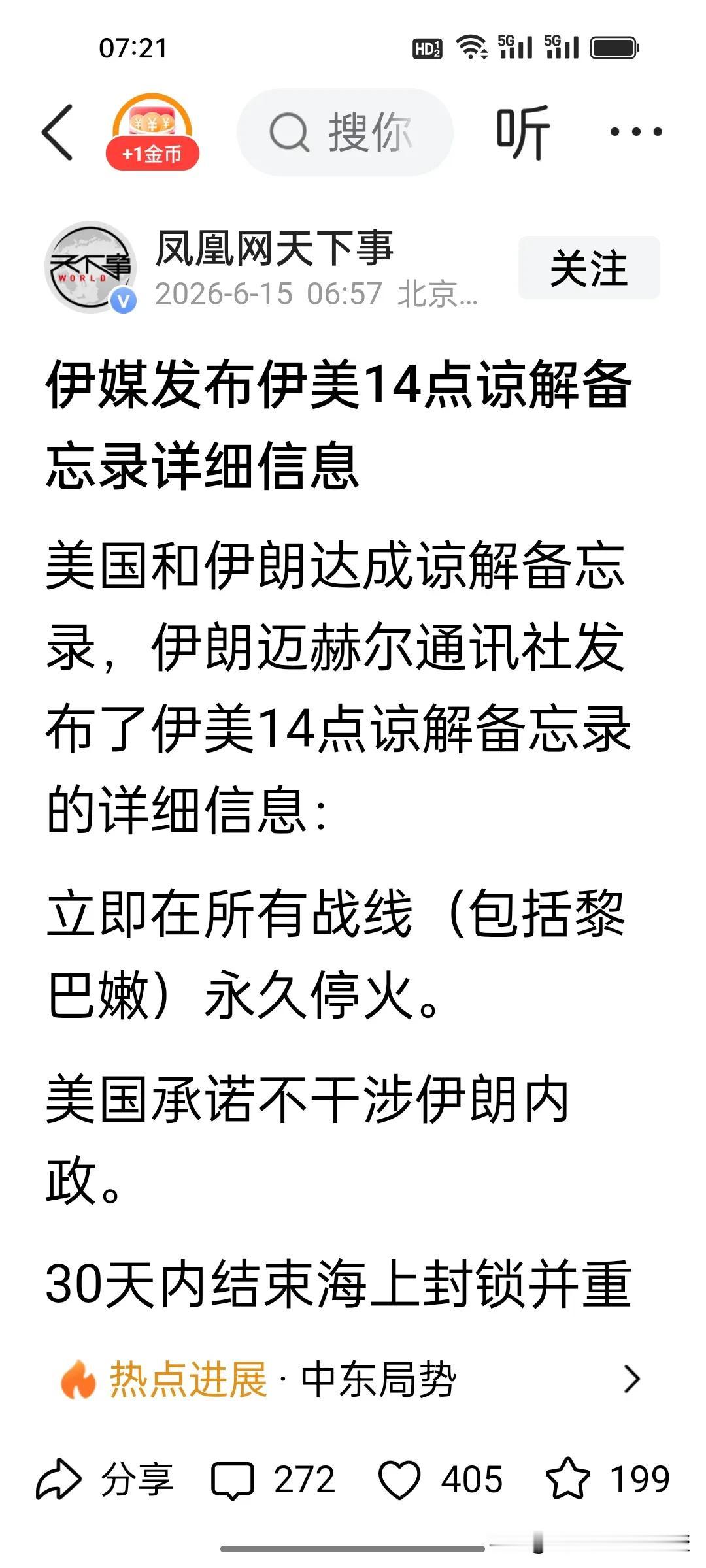 说实话，狼来了喊多了，已经分不清真假了，美国至少喊了四十次要达成协议，特朗普在今