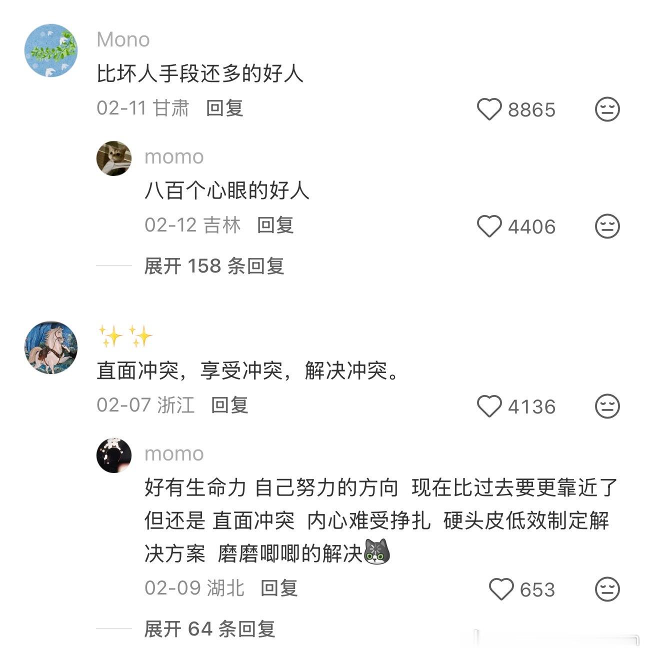 什么性格的人让你很欣赏 