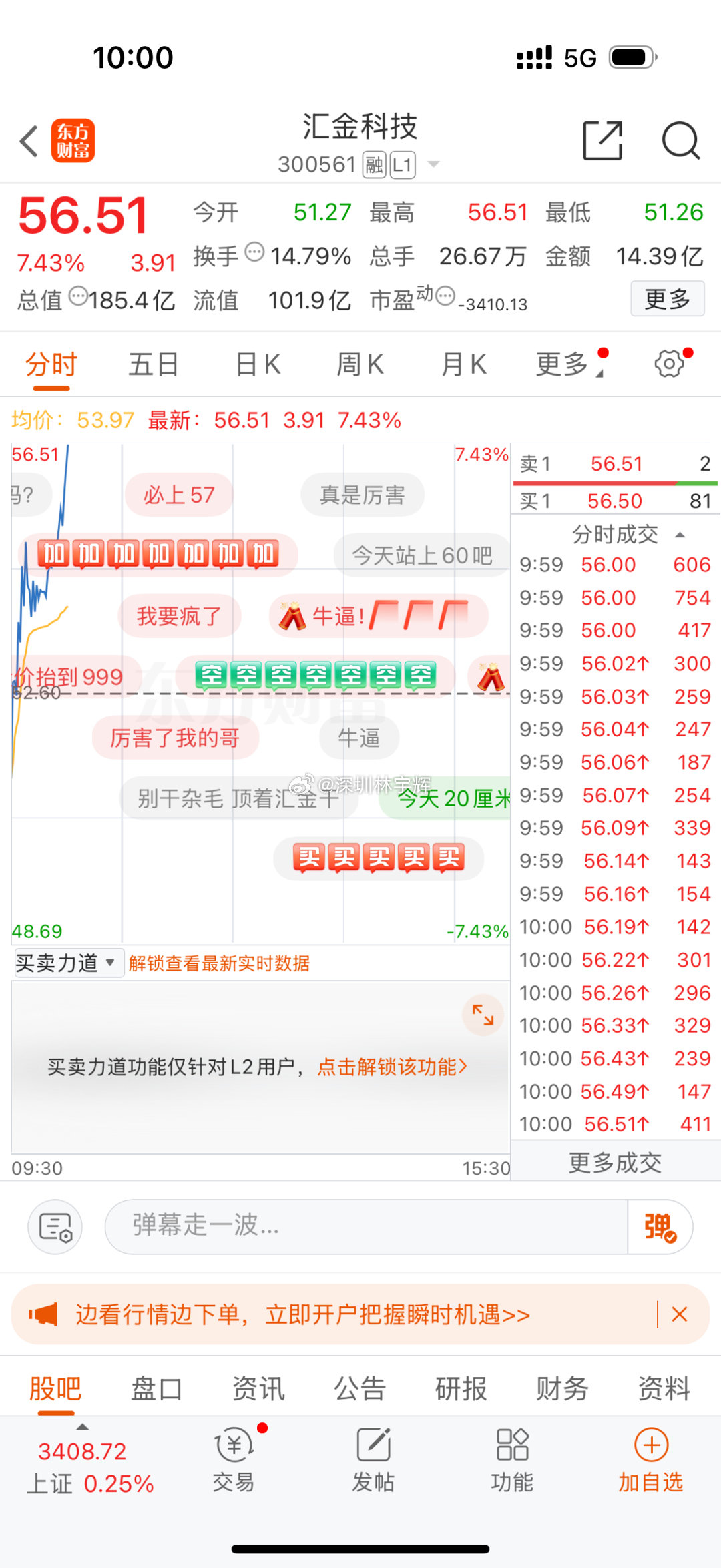 汇金大涨7个多点，马上落袋为安，见好就收！收到的点赞👍评论8888！ 