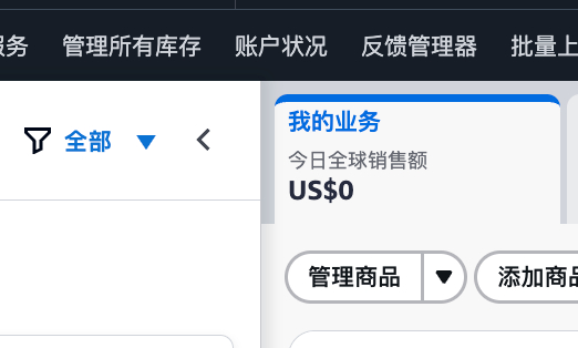 亚马逊今天强制更新后台了，再也无法用旧版卖家后台了，但是我想问一下，为什么更新完