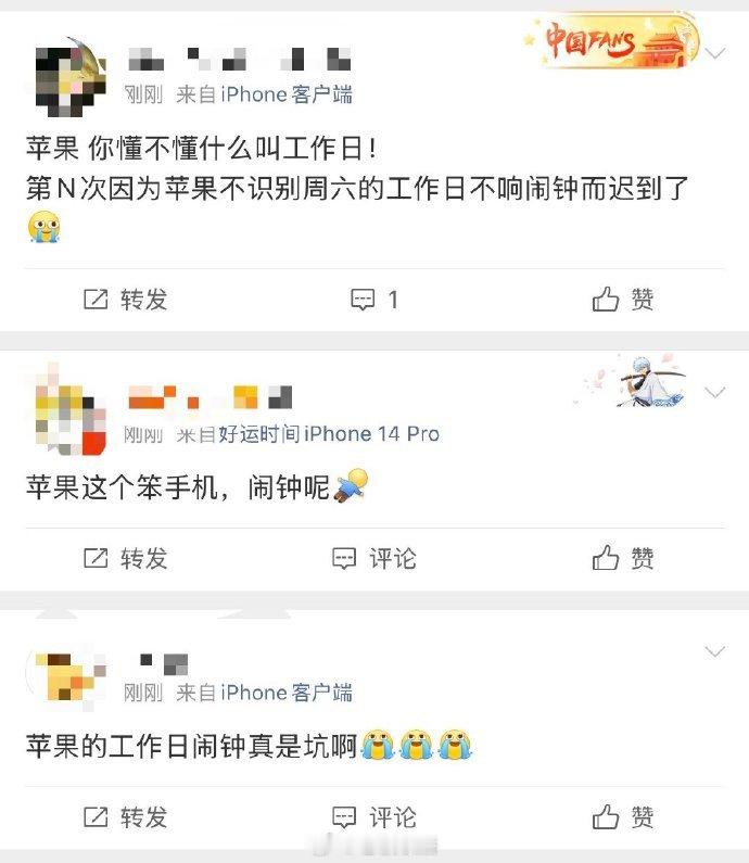 每次调休上班，总少不了iPhone用户的骂街——忘记调闹钟迟到！我就不懂了，苹果