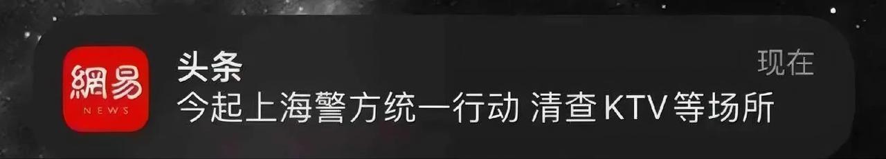 前几天，重庆江北红鼎国际的娱乐场所也被一锅端了。。

喜欢出去happy的，最近