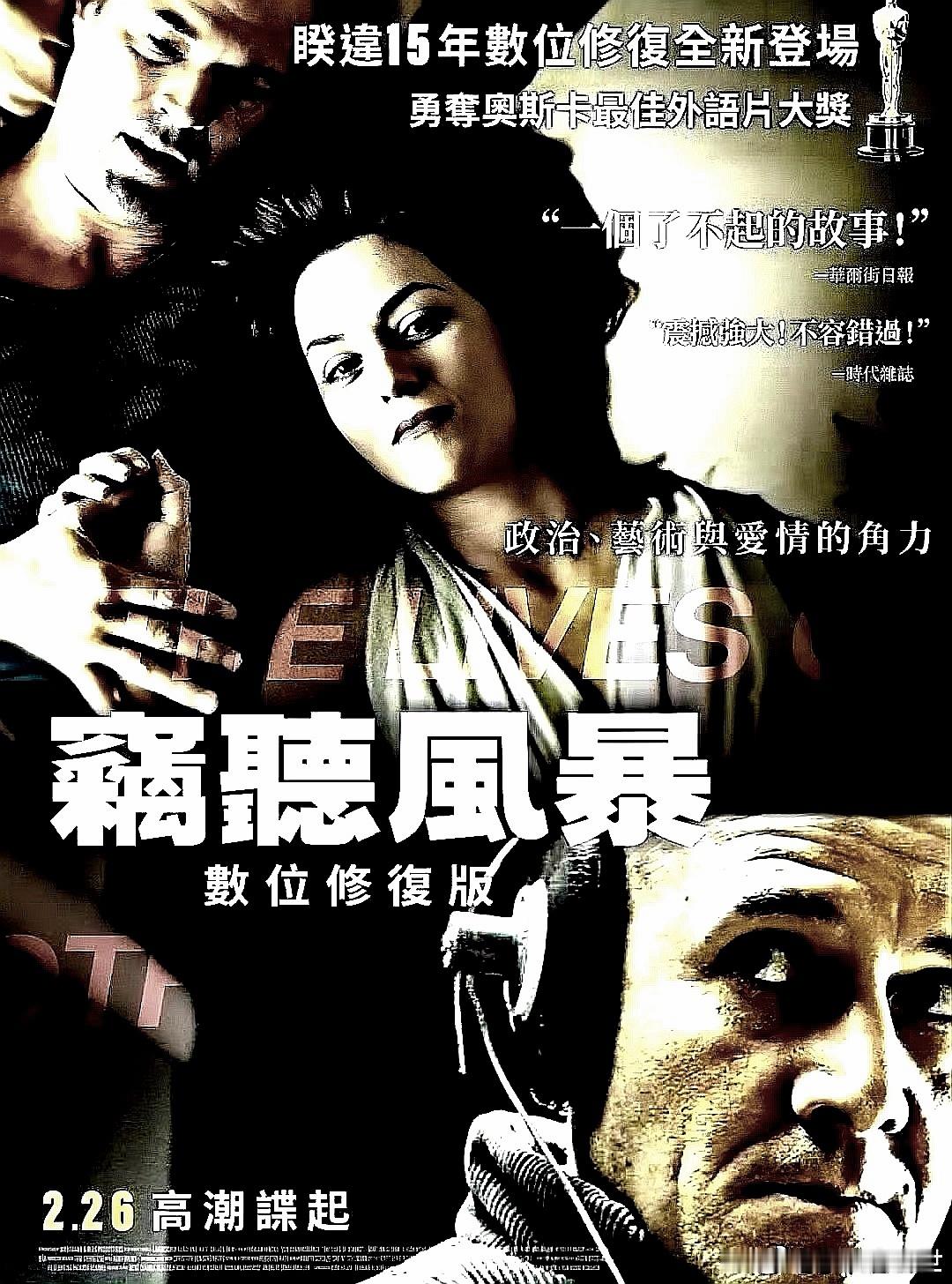 电影海报：乌尔里希 穆埃，马蒂娜 格德克，塞巴斯蒂安 科赫，乌尔里希 图库尔主演