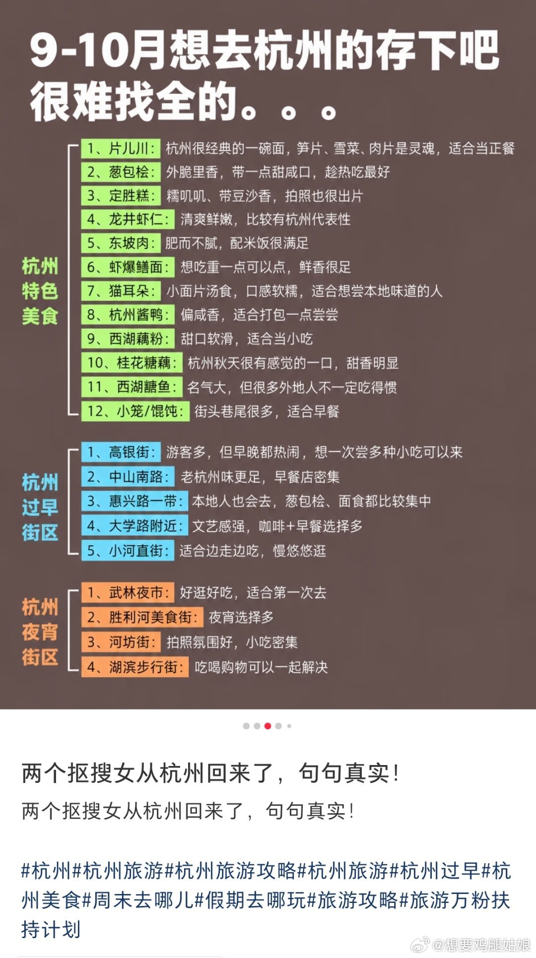 下周去杭州出差  国际博览中心附近 好吃的好逛的推荐给我一下吧晚安💤无尽夏夏子