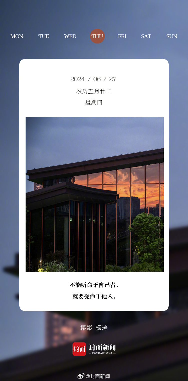 #小封日历# 早安，周四啦！今天叫醒你的是_____？[送花花] ​​​