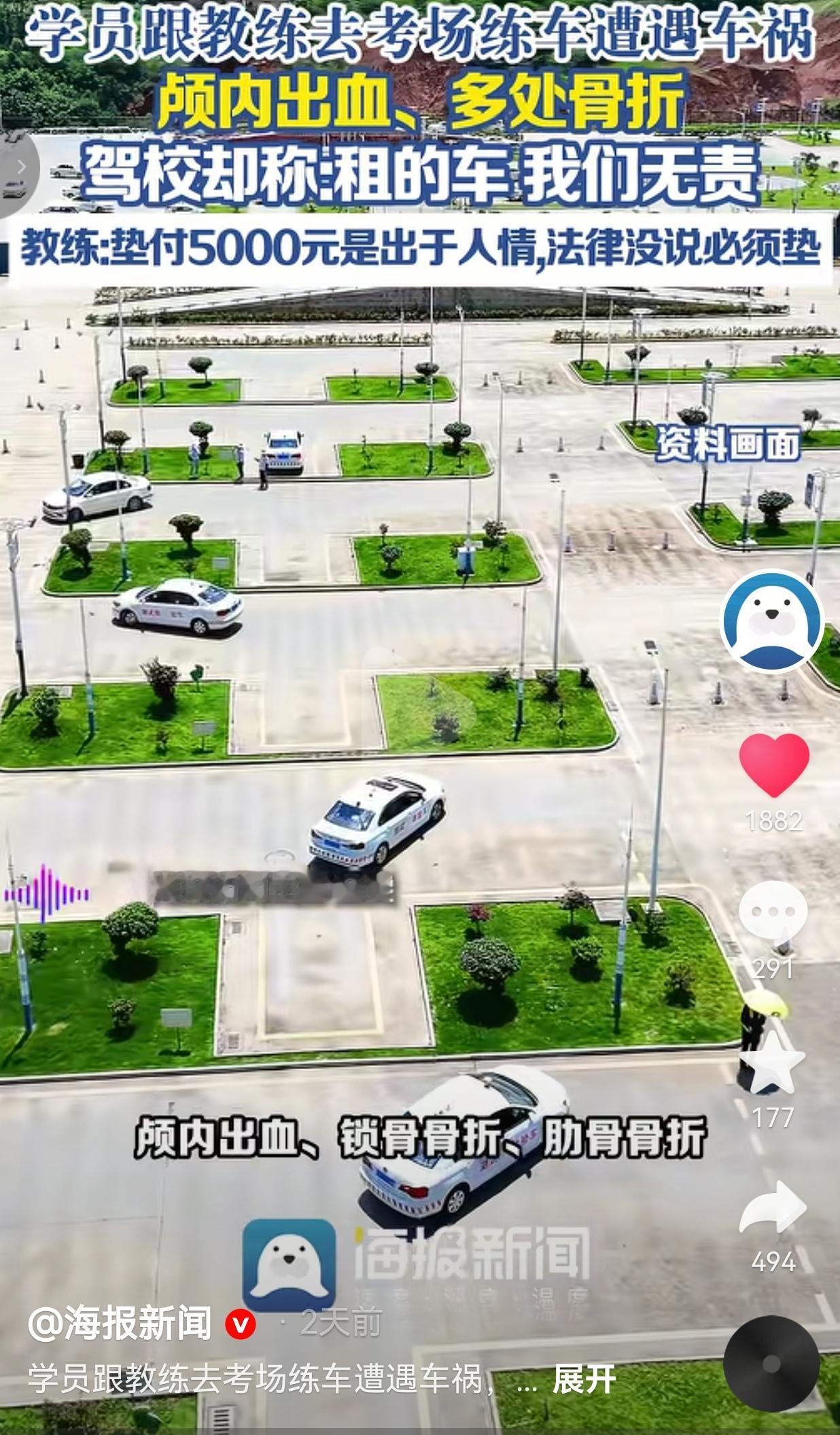 太气人了！江苏南通一桩练车车祸，直接把人性的凉薄暴露无遗！学员林先生跟着教练去考