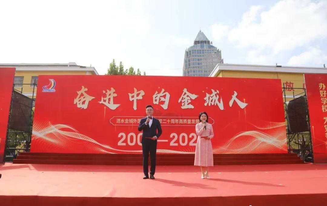 金秋时节，硕果飘香。近日，涟水金城外国语学校迎来二十岁生日。校园内彩旗飘扬，喜气