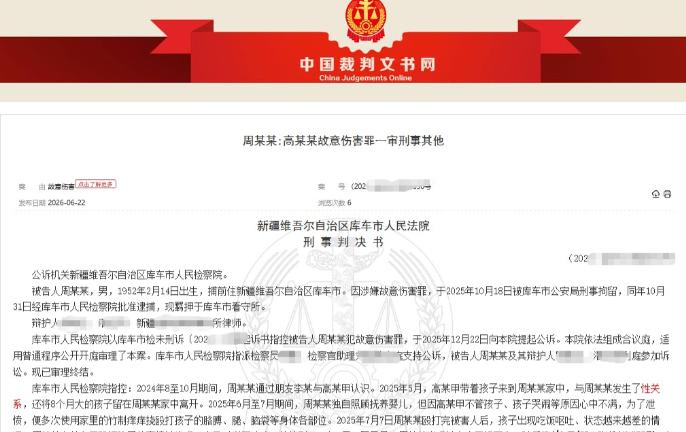 新疆库车，一女子与一7旬老人发生关系后，竟将自己与他人所生、才8个月大的孩子直接