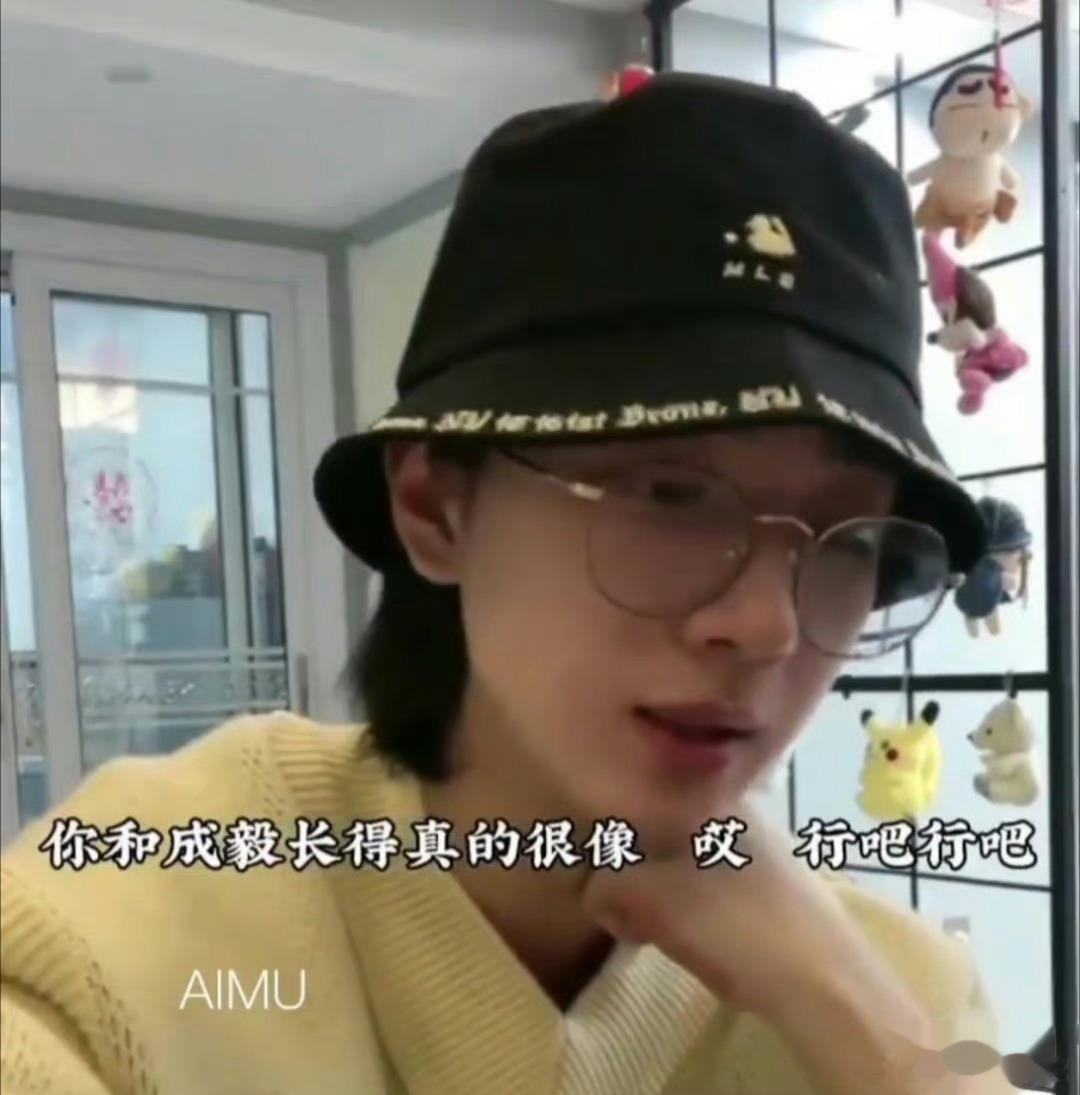 #李宏毅回应长得像成毅# 李宏毅真的是太单纯了 ​​​