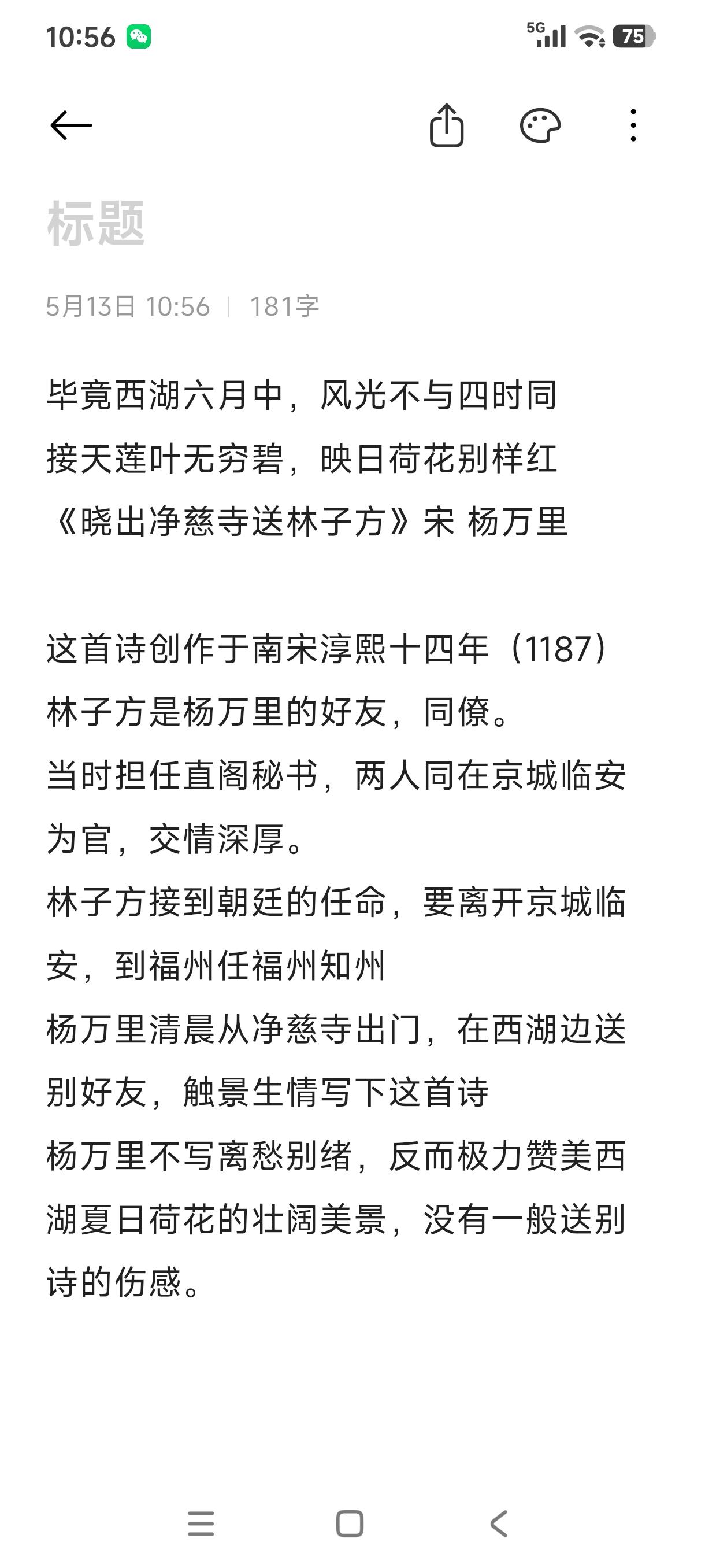 送别诗里面最美的一首（个人认为）