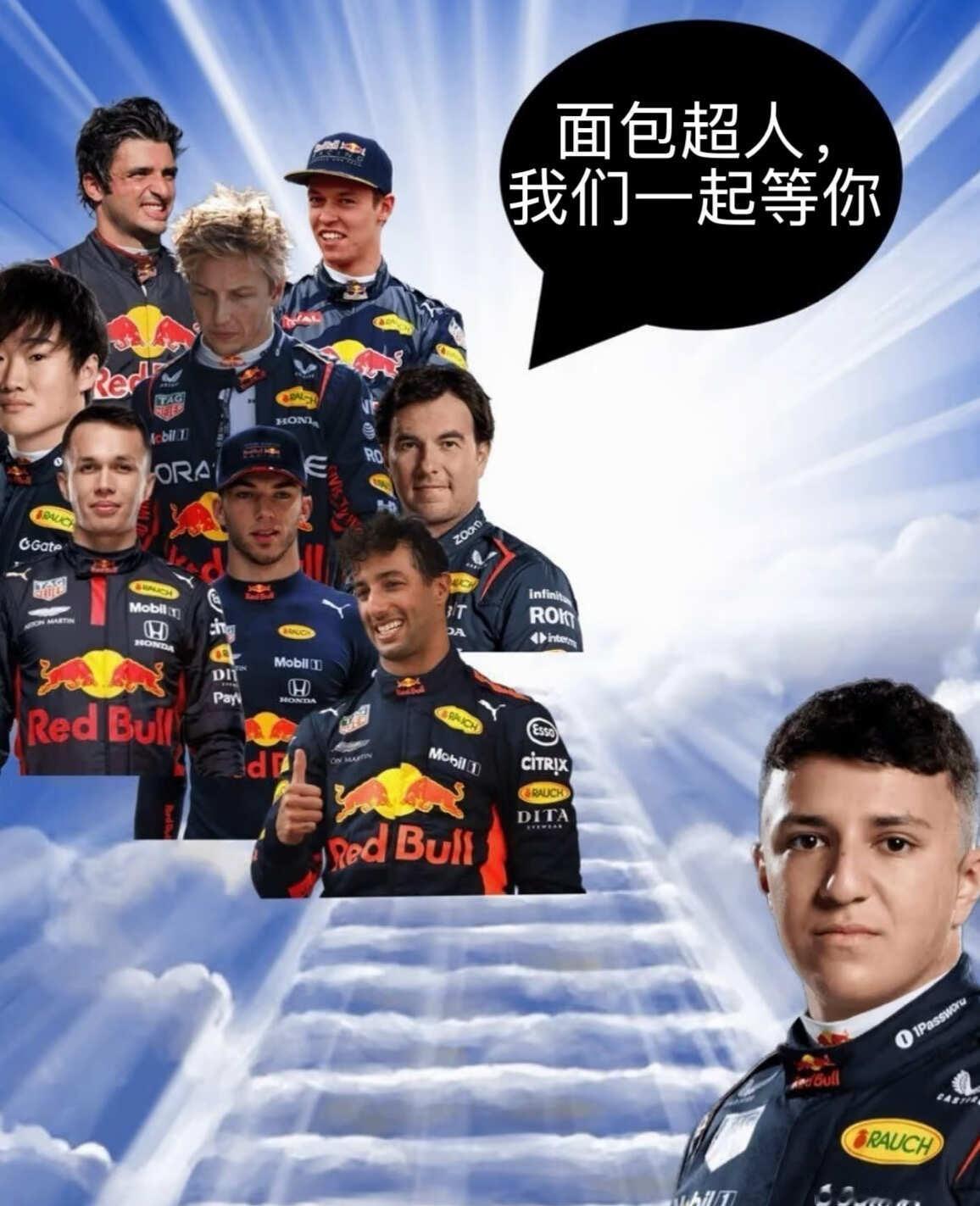 每日梗图（不知道第多少集）
懂得都懂
F1 八倍镜看F1 f1赛车 围场内外 勒
