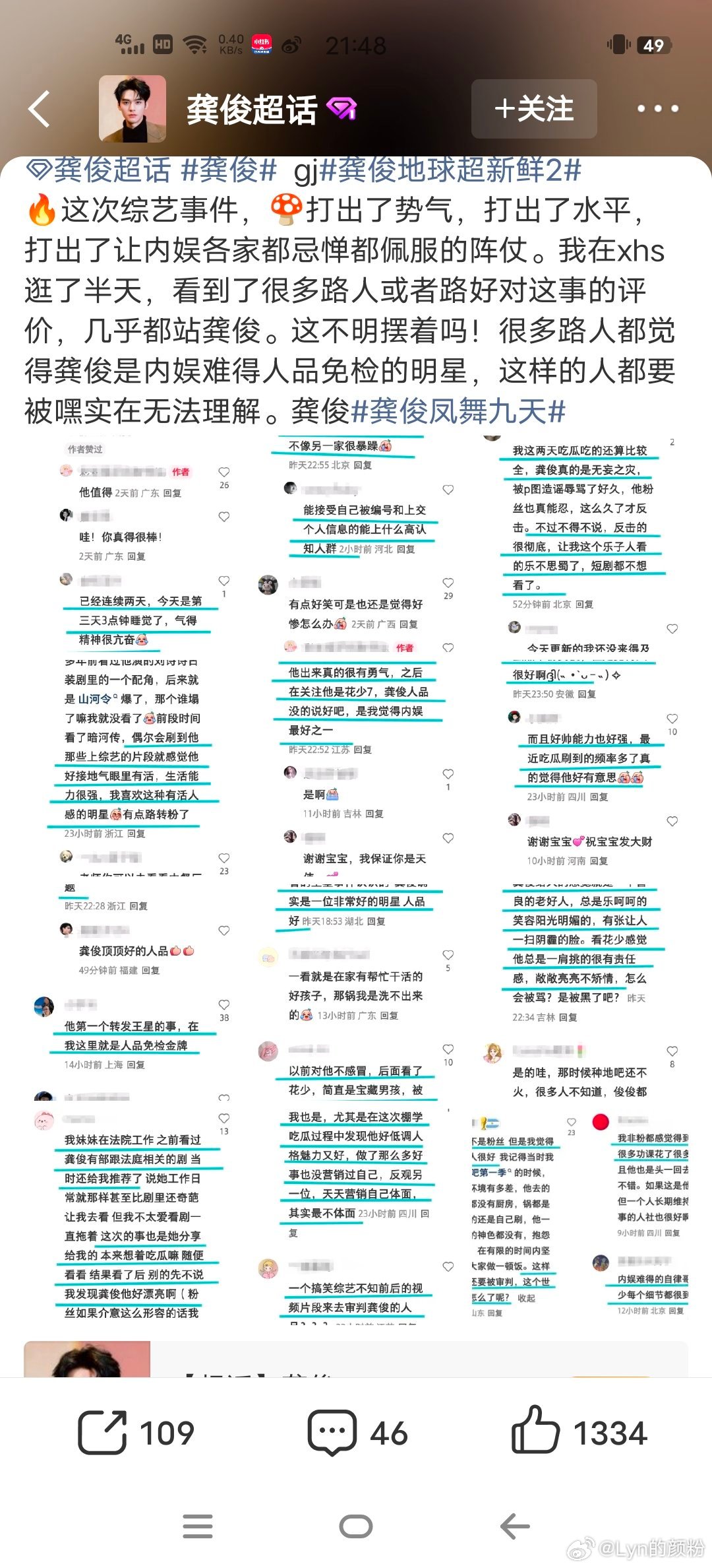 你在搞笑吗，对对对，你说的对，朋友，合作演员，下一次是不要冲导演，品牌方了