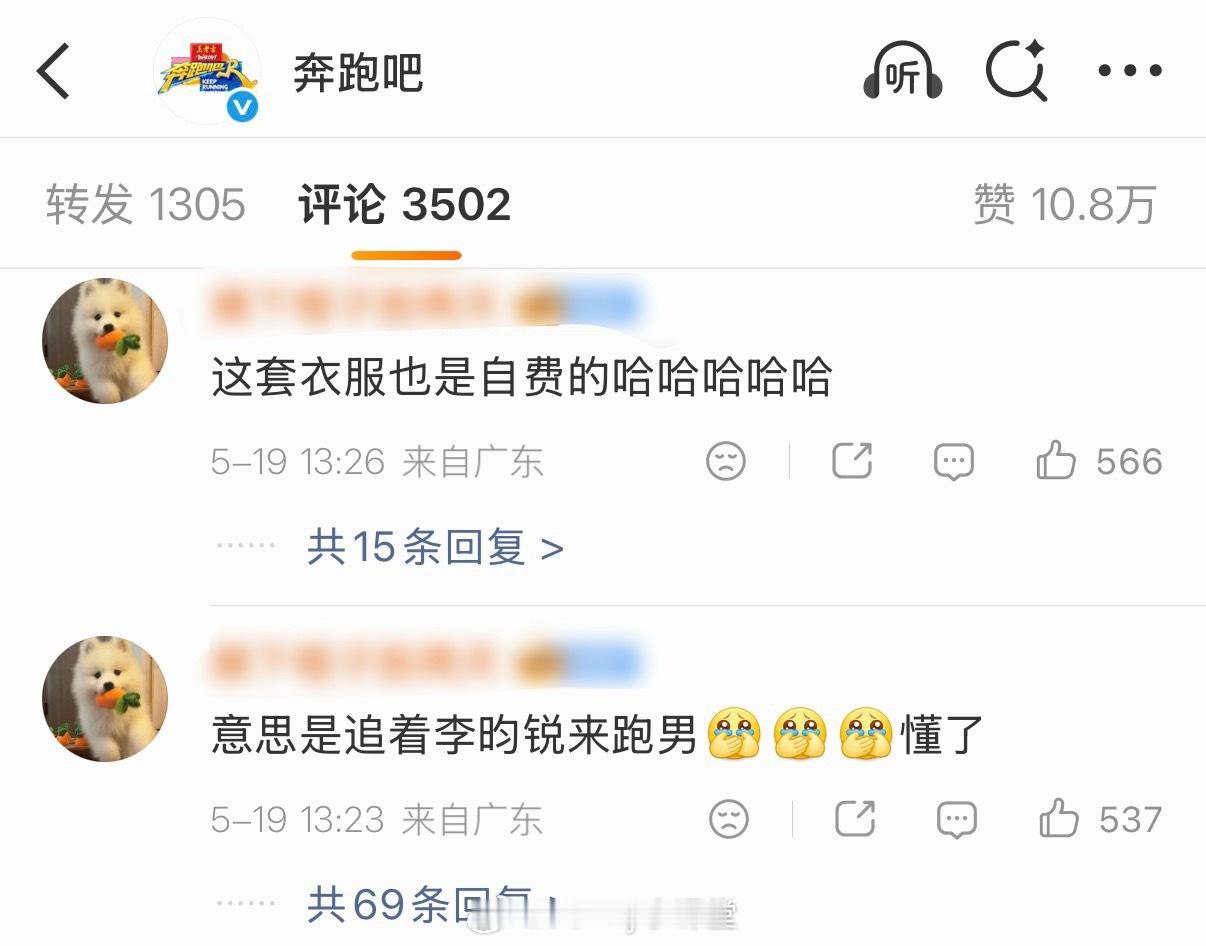奔跑吧发孟子义，配文：keep running。被评论区的网友解读为“实锤”，啊