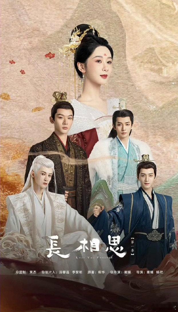 檀健次主演的长相思第二季暂定7.10左右腾讯上线播出坐等官宣吧，期待檀健次相柳[