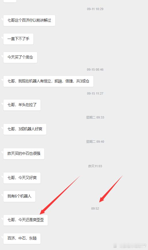 这位同学今天又爽了还加了个歪歪大声告诉我 是哪个男人让他这么爽？[色]吃肉的时候