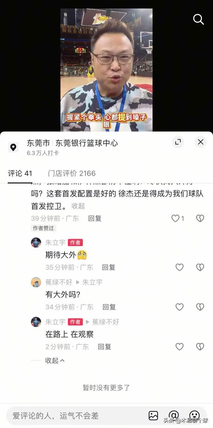 广东男篮大外援只待官宣：麦考尔替补席苦笑！
广东男篮主场击败江苏男篮，一雪前耻。