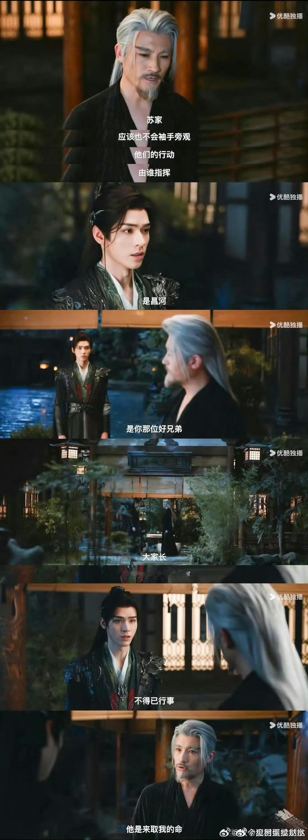 苏暮雨只是想给所有人一个家苏暮雨能有什么错苏暮雨只是想给所有人一个家而已不得不说