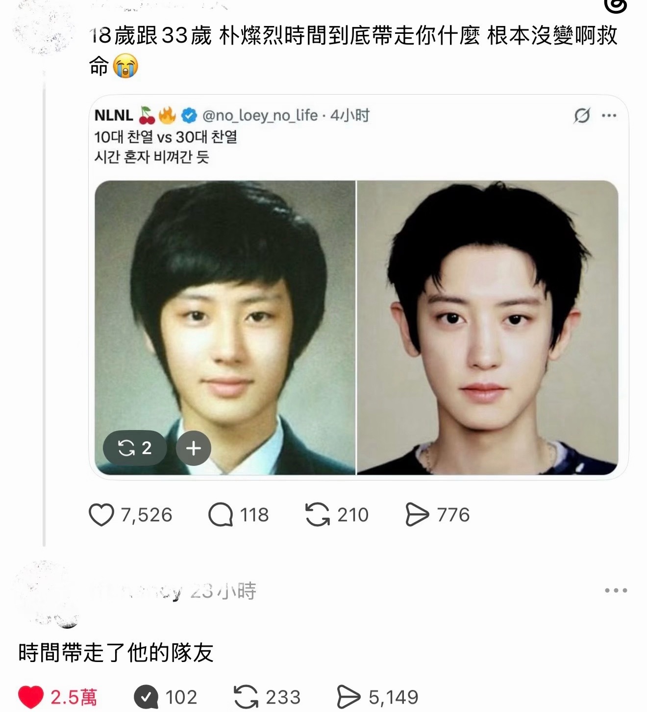 “18岁跟33岁 朴灿烈时间到底带走了你什么”“时间带走了他的队友” 