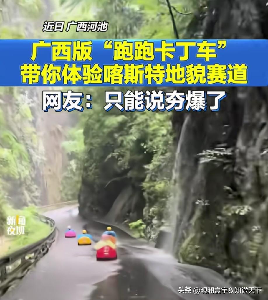 感觉好危险，不过，没出事之前都是安全的[奸笑]