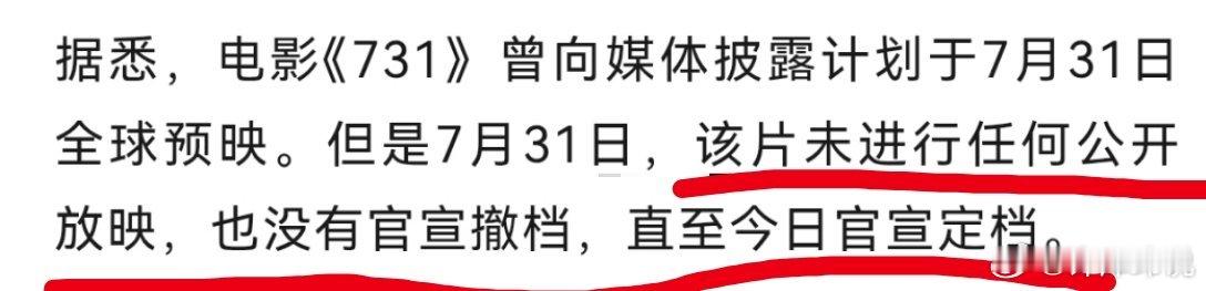 731定档  这个定档时间比7月31日强多了[拳头] ​​​