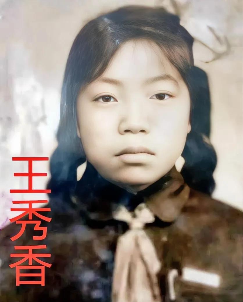 有没有人见过这个人
她叫王秀香，1950年出生的，家是山东省青岛市。2004年8