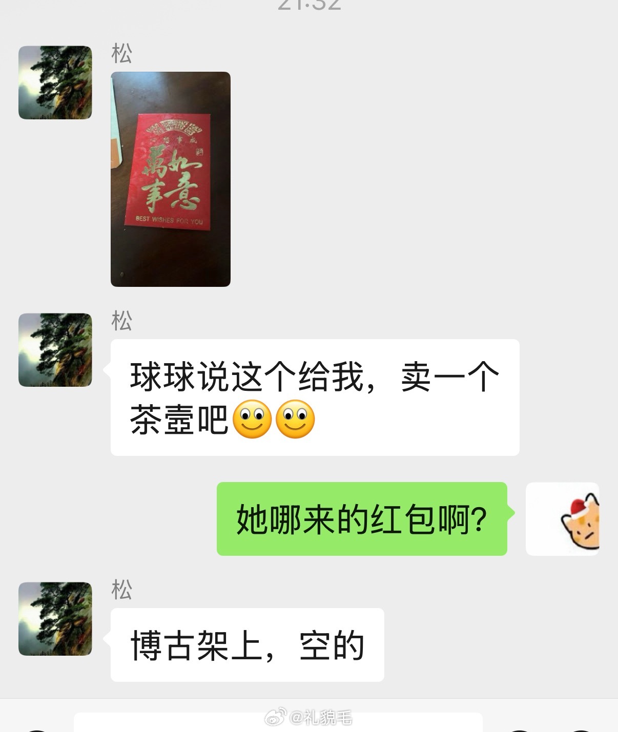 做梦都想不到球宝打碎茶壶的后续是这样的孩子从柜子里掏了个红包袋，让爷爷去买个贵点