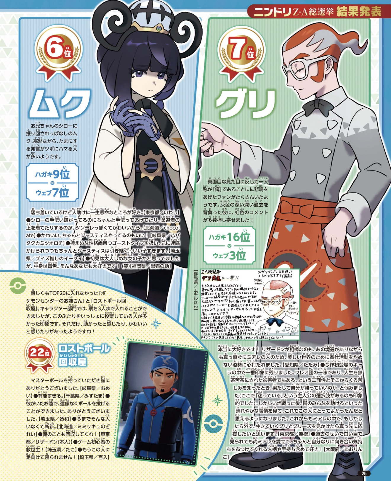 杂志「Nintendo DREAM 2026年8月号」发布『Pokémon LE
