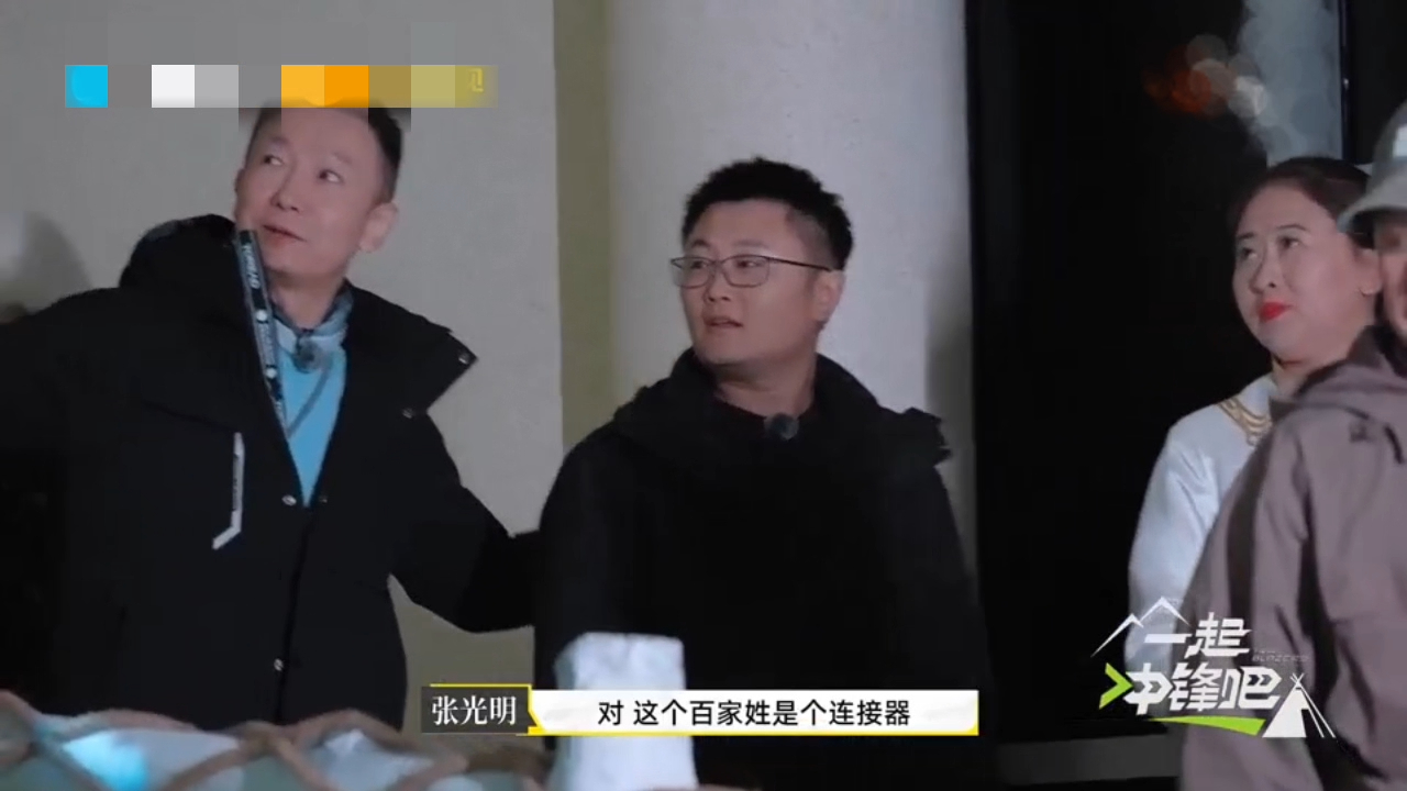 看个综艺居然找到自己的祖宗了看综艺意外解锁血脉觉醒！嘉宾在姓氏博物馆发现自家姓氏